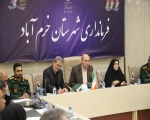 فرماندار در جلسه شورای اداری شهرستان خرم‌آباد تاکید کرد: ضرورت بسیج امکانات اجرایی برای مراسم تشییع «رهبر شهید»