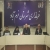 فرماندار خرم‌آباد: همه ظرفیت دستگاه‌ها برای برگزاری مطلوب «میدانیار» پای کار بیاید